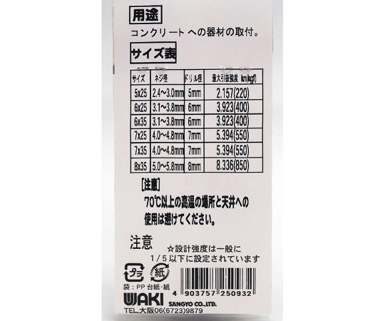 カールPCプラグ　#8×35mm　4本入 複数のプラグが並び、各々がしっかりとした光沢を持つ状態
