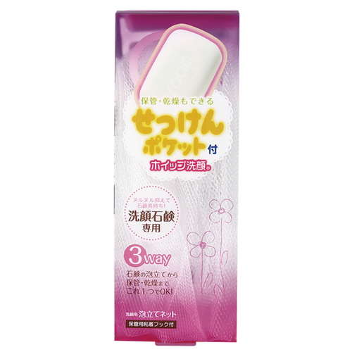 泡立てネット ホイップ洗顔せっけんポケット付