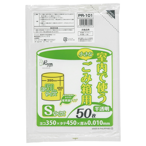 室内小型ﾍﾟｰﾙ用 ﾎﾟﾘ袋 半透明 S 5L 1ﾊﾟｯｸ(50枚)画像