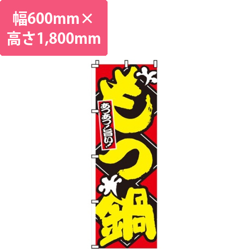 もつ鍋あつあつ！旨い！画像