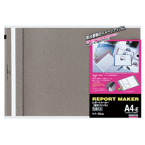 ﾚﾎﾟｰﾄﾒｰｶｰ 製本ﾌｧｲﾙ A4ﾖｺ 50枚収容 ﾀﾞｰｸｸﾞﾚｰ 1ﾊﾟｯｸ(5冊)