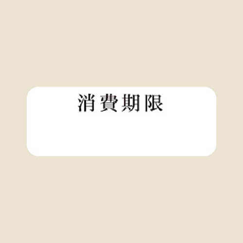 タックラベル Ｎｏ．７９１ 消費１２×３３ ２４０片画像