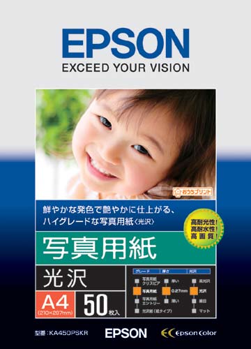 写真用紙（光沢）　Ａ４　１冊（５０枚）