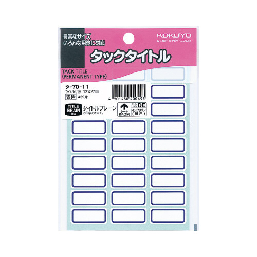 タックタイトル青枠　１２×２７ｍｍ　４５９片入画像