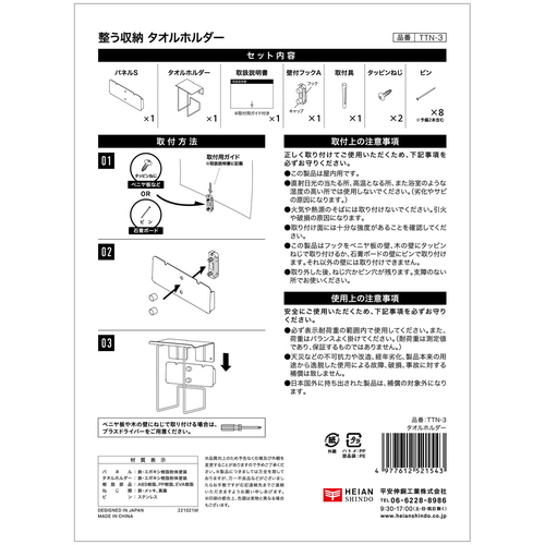 収納　タオルホルダー アイボリーのタオルホルダーが壁に取り付けられ、タオルが掛けられた状態