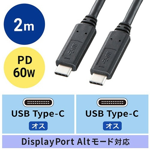 USB3.2　Type-C　Gen1　PD対応ケーブル　2m　ブラック(RoHS指令10準拠)　1本 太めのケーブルが平らに置かれた状態。