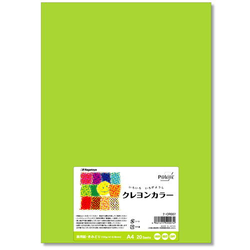 いろいろ色画用紙 ｸﾚﾖﾝｶﾗｰ A4 きみどり 1ﾊﾟｯｸ(20枚)画像