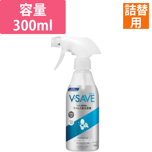 Kao 業務用V?SAVE 便座除菌クリーナー つめかえスプレー容器 300ml画像