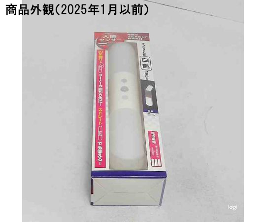 LEDセンサー付ライト 光を反射するセンサー部分が目立つ、明るい色合いの本体が横向きに配置された様子