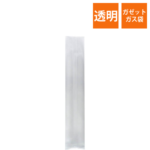 BNYガス袋 60×50×350画像