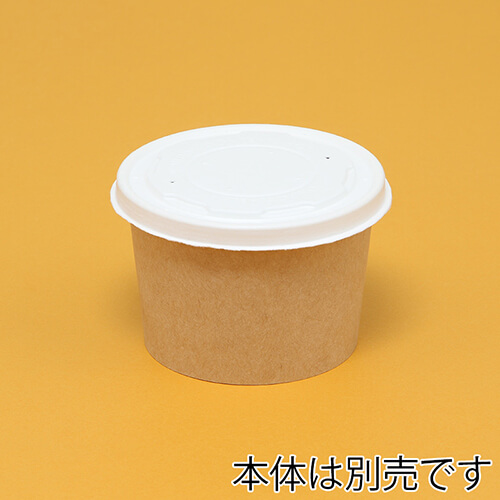 ケーピープラテック 紙容器 KMカップ KM90 パルプフタ ホワイト 50枚画像