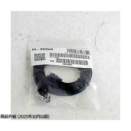 接続ケーブル　2m　AD6209/10用画像