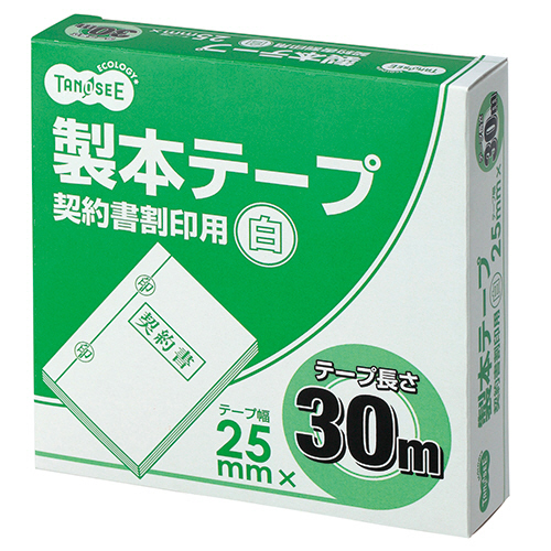 製本ﾃｰﾌﾟ 契約書割印用 25mm×30m ﾎﾜｲﾄ 1巻画像