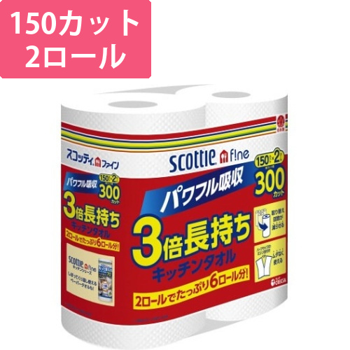 スコッティファイン　3倍巻キッチンタオル2ロール画像