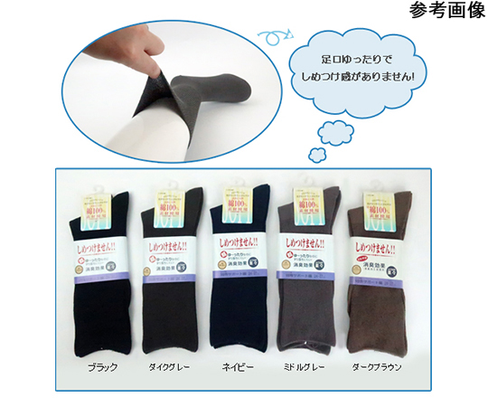 ふくらはぎ楽らくソックス 紳士 春夏用 ネービー 全体が見える状態で、ネイビーの生地と柔らかな質感が強調されている。