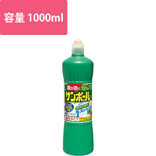 サンポール　1000ml　1本