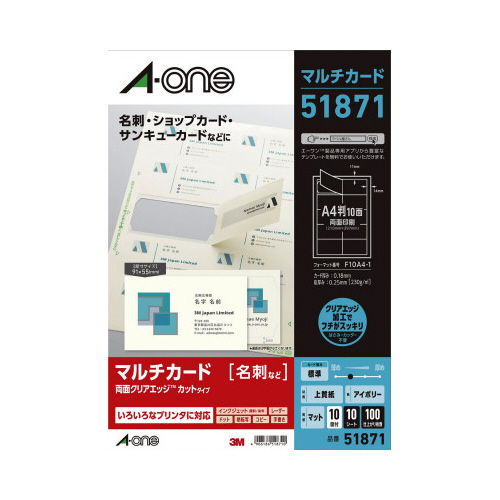 クリアエッジ名刺　兼用　アイボリー　１０面１０枚