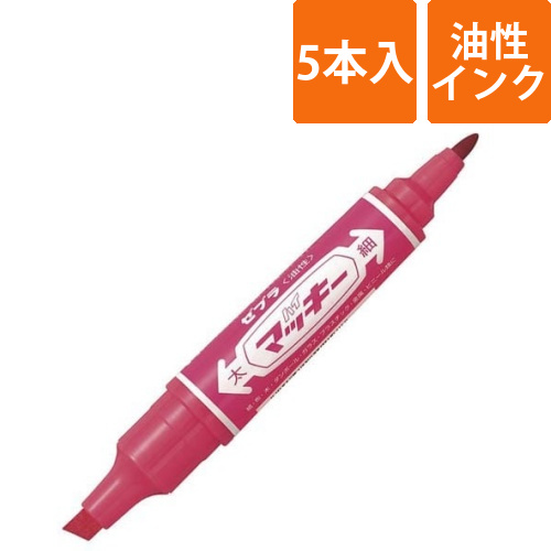 油性マーカー　ハイマッキー　ピンク5本