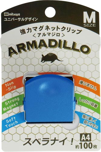 強力マグネットクリップ　アルマジロ　Ｍ　青