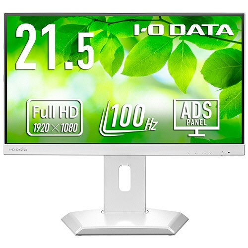 給電も可能なUSB Type-C搭載&フリースタイルスタンド21.5型液晶 ホワイト 5年保証 1台