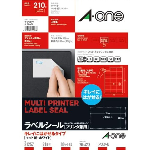 キレイにはがせるラベル　兼用　Ａ４　２１面　１０枚画像