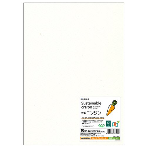 ｻｽﾃﾅﾌﾞﾙｸﾗｯﾎﾟ A4 野菜(ﾆﾝｼﾞﾝ) 1冊(10枚)画像