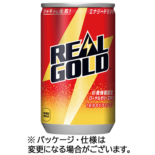 ﾘｱﾙｺﾞｰﾙﾄﾞ 160mL 缶 1ｾｯﾄ(60本:30本×2ｹｰｽ)画像