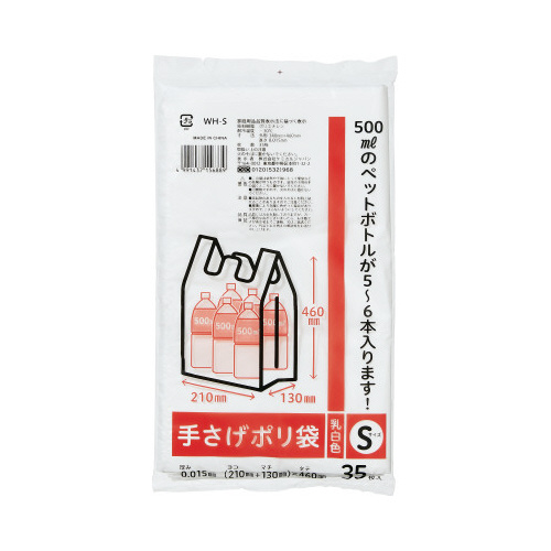 手提げ袋（ポリエチレン）