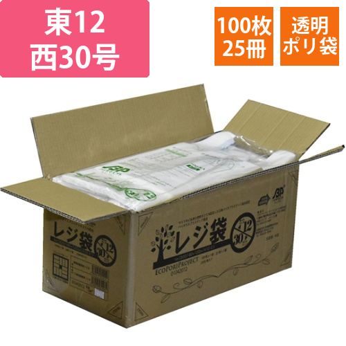 箱売:バイオマスレジ袋乳白　E12W30　1箱(100枚×25冊)　0.013×180(300)×410画像