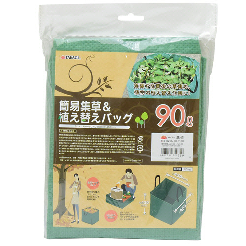 簡易集草&植え替えﾊﾞｯｸﾞ 90L 450×450×450mm 1個画像