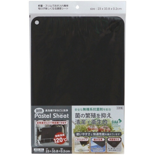 耐熱パステルシート 23×33.8cm ブラック 1枚画像