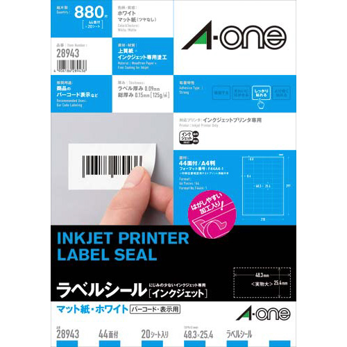 マット紙ラベルＩＪＰ　Ａ４　４４面四辺余白　２０枚画像