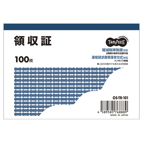 領収証 B7ﾖｺ型 単票 100枚 1ｾｯﾄ(100冊)画像