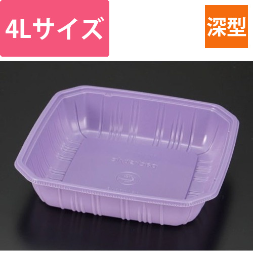 青果・農産容器 パックスタイル PS BPフルーツ 4L ムラサキ画像