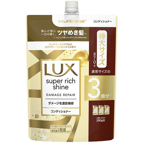 ﾗｯｸｽ ｽｰﾊﾟｰﾘｯﾁｼｬｲﾝ ﾀﾞﾒｰｼﾞﾘﾍﾟｱ ｺﾝﾃﾞｨｼｮﾅｰ つめかえ用 870g 1個画像
