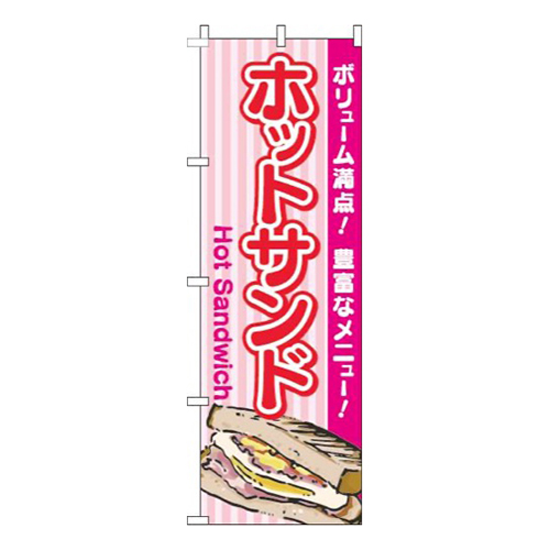 ホットサンドストライプピンク画像