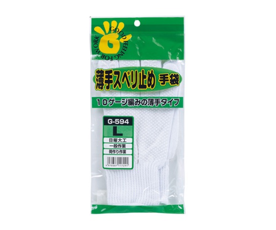 薄手スベリ止め手袋 L