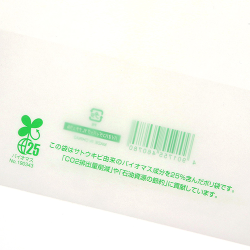 商品のお持ち帰りに！手抜き加工のポリ袋