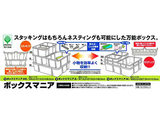 ボックスマニア　SS 上から見下ろした、ユニークなデザインの箱が整然と並んでいる様子