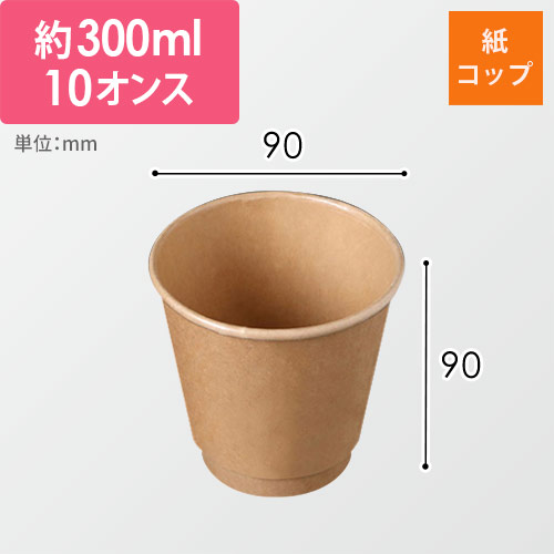 ケーピープラテック 紙コップ KMJ-300 ナチュラル画像