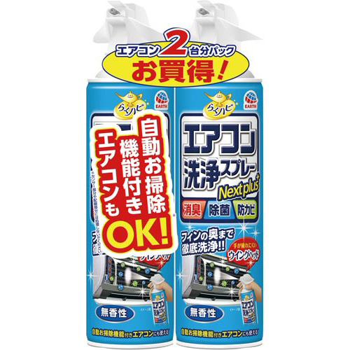 エアコン洗浄剤