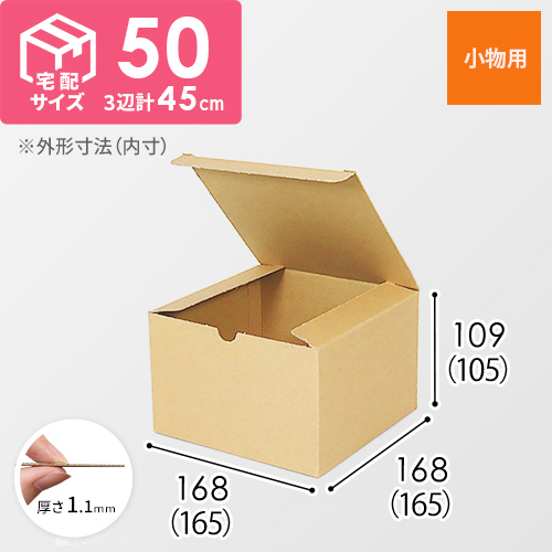 小物の発送や保管用に