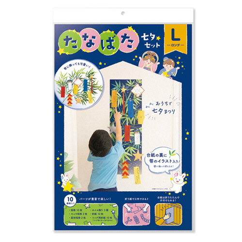 七夕飾りｾｯﾄ Lｻｲｽﾞ 1ﾊﾟｯｸ画像