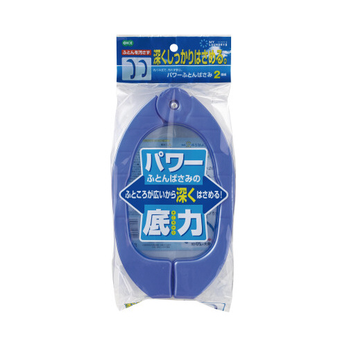 ＭＬ２パワーふとんばさみＢ２個組画像