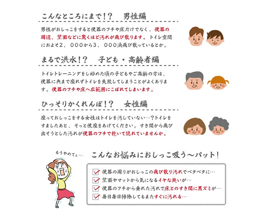 おしっこ吸う～パット 30個入 パッケージが横向きに置かれ、表面にカラフルなデザインが施されている様子