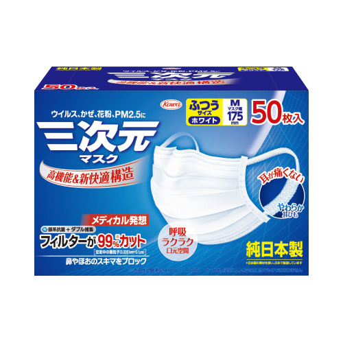 三次元マスク　ふつうサイズ　５０枚入画像