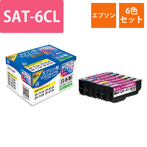 エプソン EPSON SAT-6CL 6色セット 互換 リサイクルインクカートリッジ画像