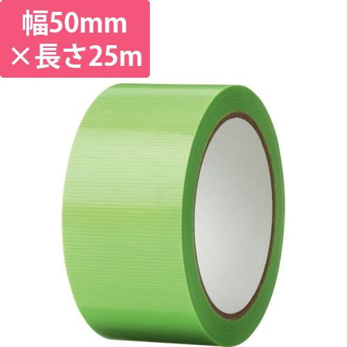 養生テープ　50mm×25m　厚み約0.13mm　若葉　1巻