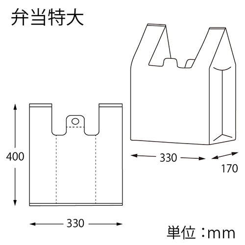 商品のお持ち帰りに！半透明のレジ袋