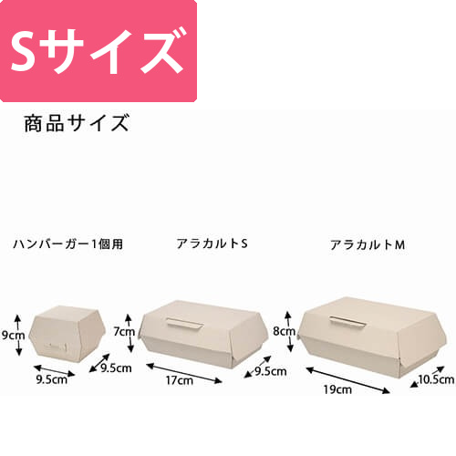 HEIKO 食品容器 エコパームボックス アラカルトS 20枚画像
